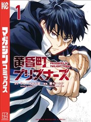 热血高校生 漫画封面