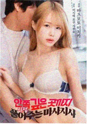 孤岛食堂 韩国电影海报